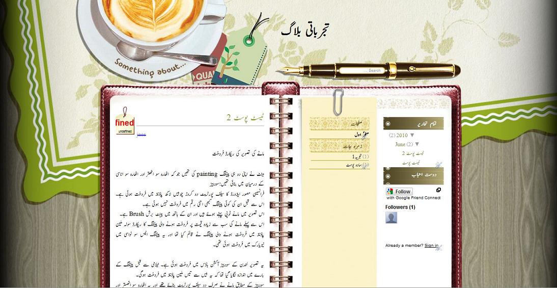 Coffee Desk Urdu Blogger Urdu Theme Urdu Themes