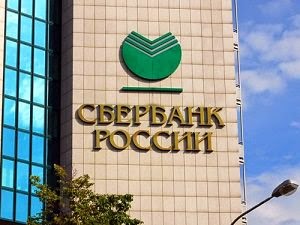 плюсы и минусы онлайн банка онлайн вклады Сбербанка