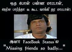 facebook comments in Tamil