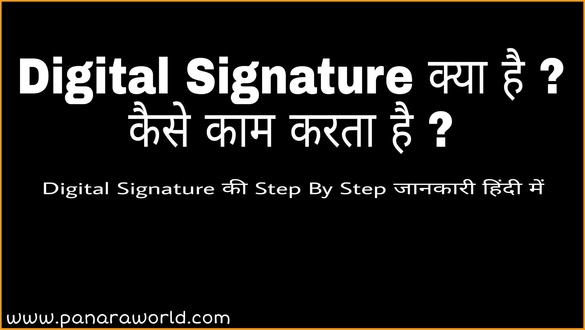 Digital Signature