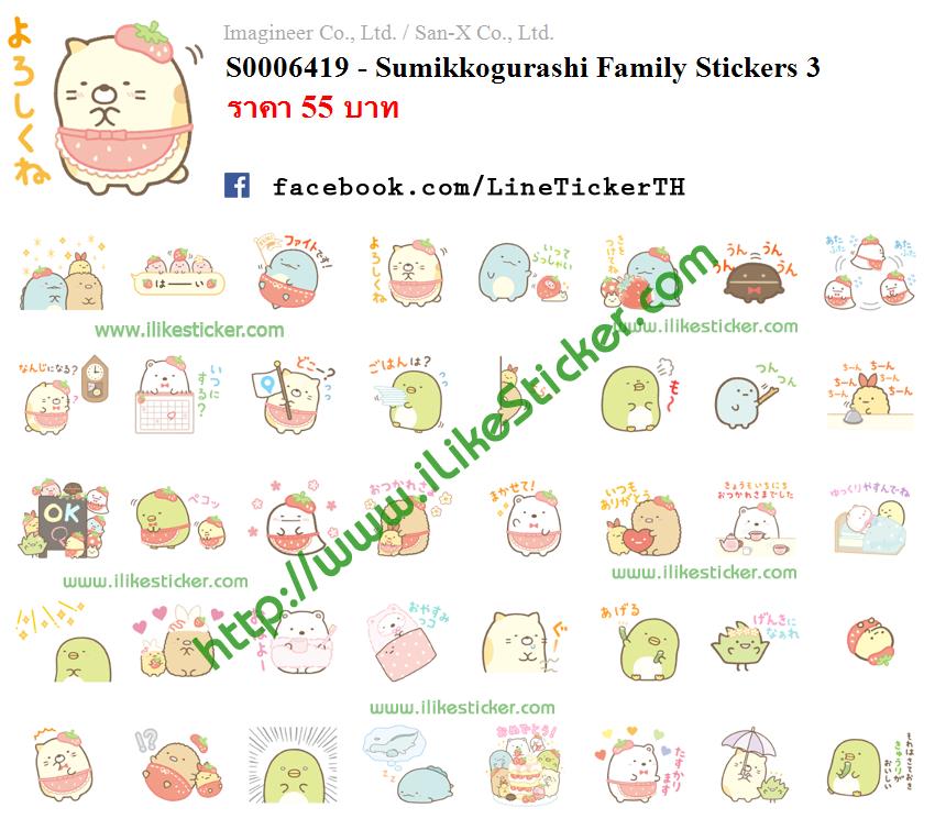 Sumikkogurashi Family Stickers 3