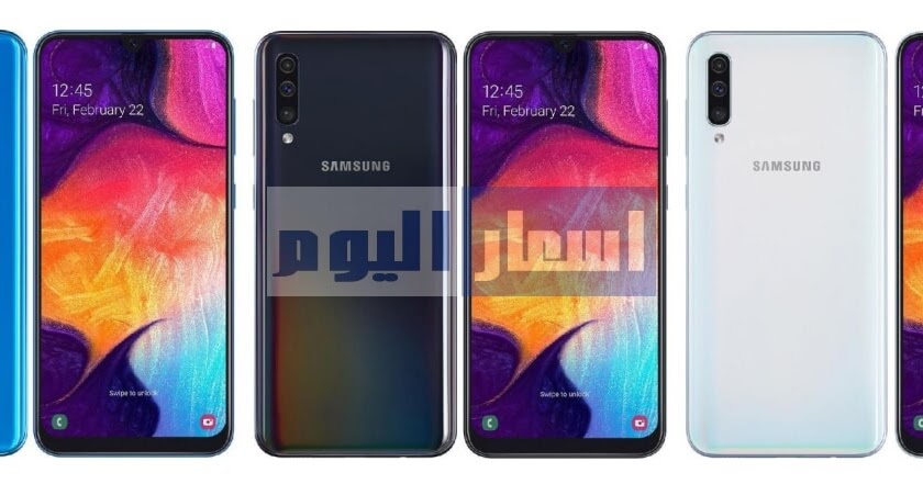 سعر تليفون سامسونج A50 في مصر 2019 Allawn