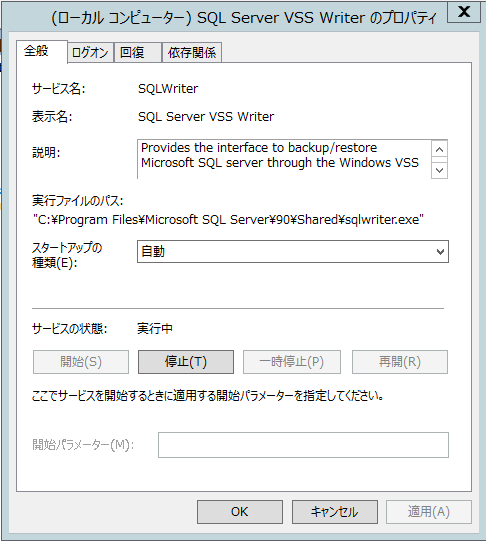 microsoft vss writer for sql server 2014 download