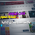 تحميل قالب ليفون الاحترافي 2019 تحميل قالب ليفون الاحترافي 2019