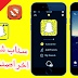 تحميل سناب عثمان الجديد ضد الحظر !! بدون كمبيوتر scothman تحميل سناب عثمان الجديد ضد الحظر !! بدون كمبيوتر scothman