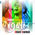 GOTOKAL LYRICS - Minar Rahman | Minar Bangla Song