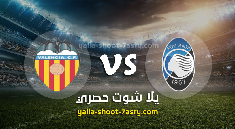 اتلانتا وفالنسيا