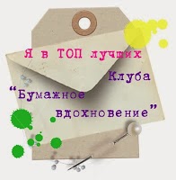 Я в ТОП 3