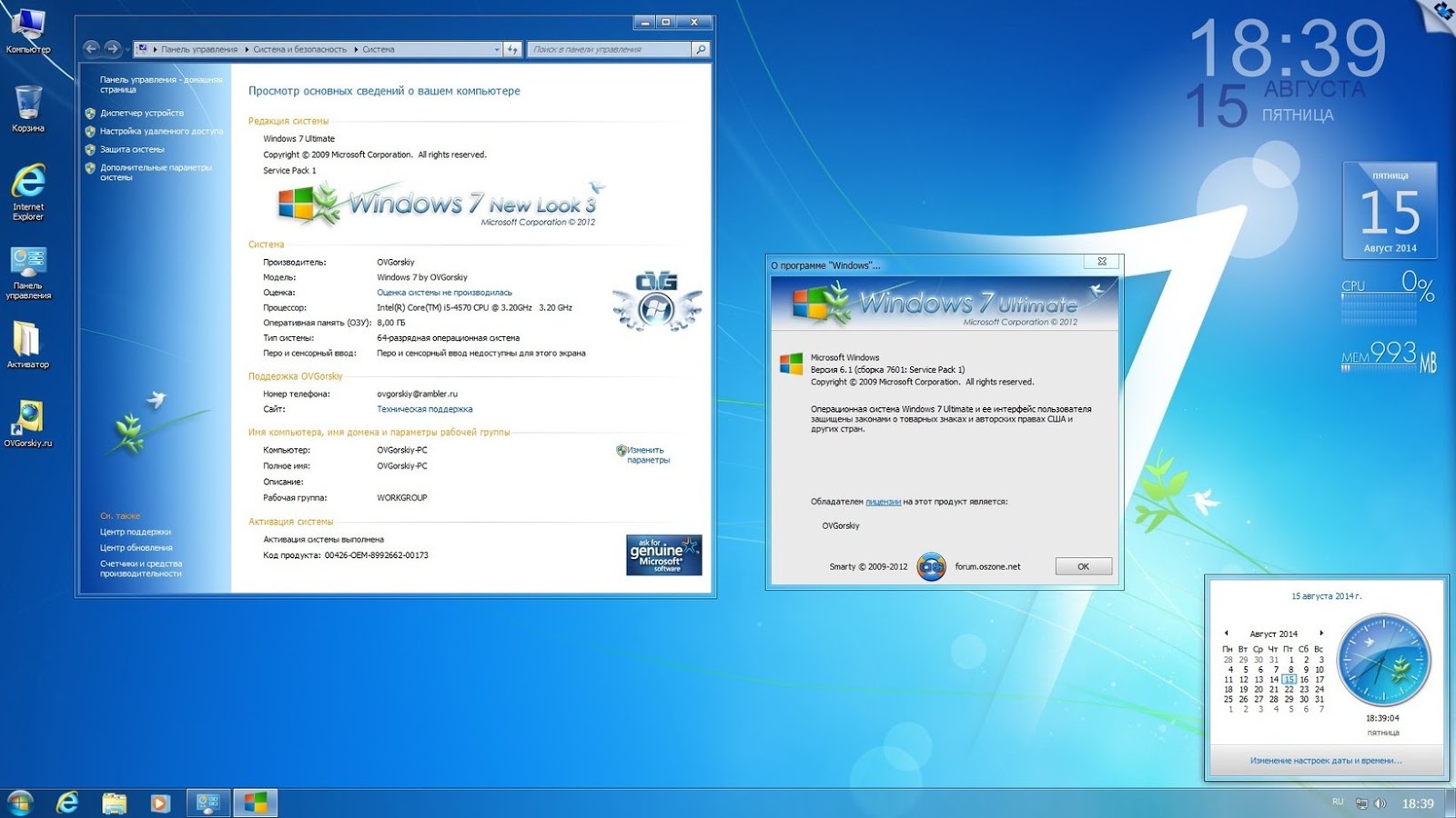 Окно виндовс. Системы на 64 бит windows 7. Windows 7 максимальная x64. Windows 7 ultimate sp1 x64 ovgorskiy. Windows 7 ultimate sp1 x64 ovgorskiy.
