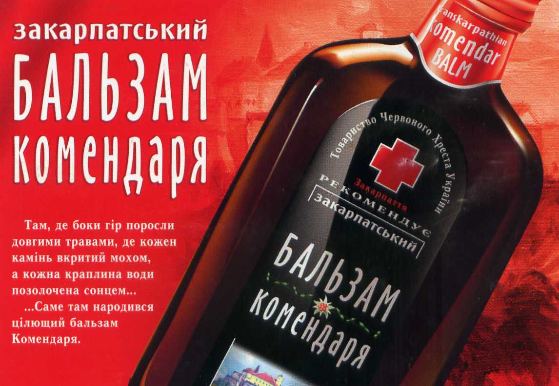 бальзам riga black balsam 45%. бальзам фанагория "26 лекарственных растений". уссурийский бальзам классический 25. настойка великий устюг. бальзам чага на алтайских травах.