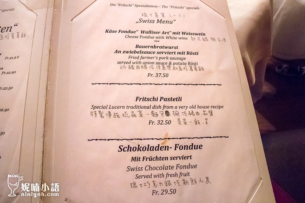 【琉森美食推薦】Restaurant Fristschi。超齊全中文菜單點餐必吃小牛肉 【琉森美食推薦】Restaurant Fristschi。超齊全中文菜單點餐必吃小牛肉