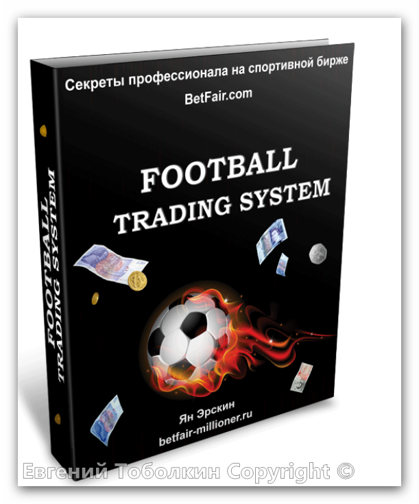 Стратегии betfair бесплатно Стратегии betfair бесплатно играть онлайн бесплатно без регистрации карты на раздевание