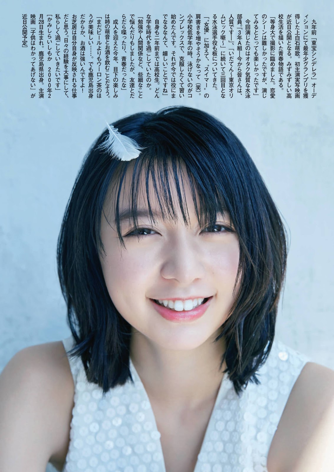 かみしらいし もね, 上白石萌歌, Moka Kamishiraishi 週刊文春