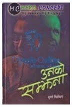 Nepali novel