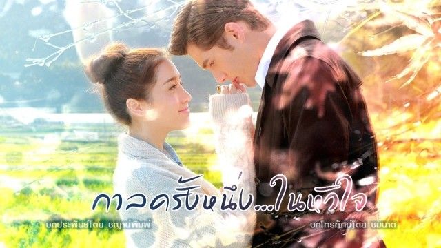 Cặp Đôi Cay Như Ớt