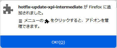 「hotfix-update-xpi-intermediateをFirefoxに追加されました。」