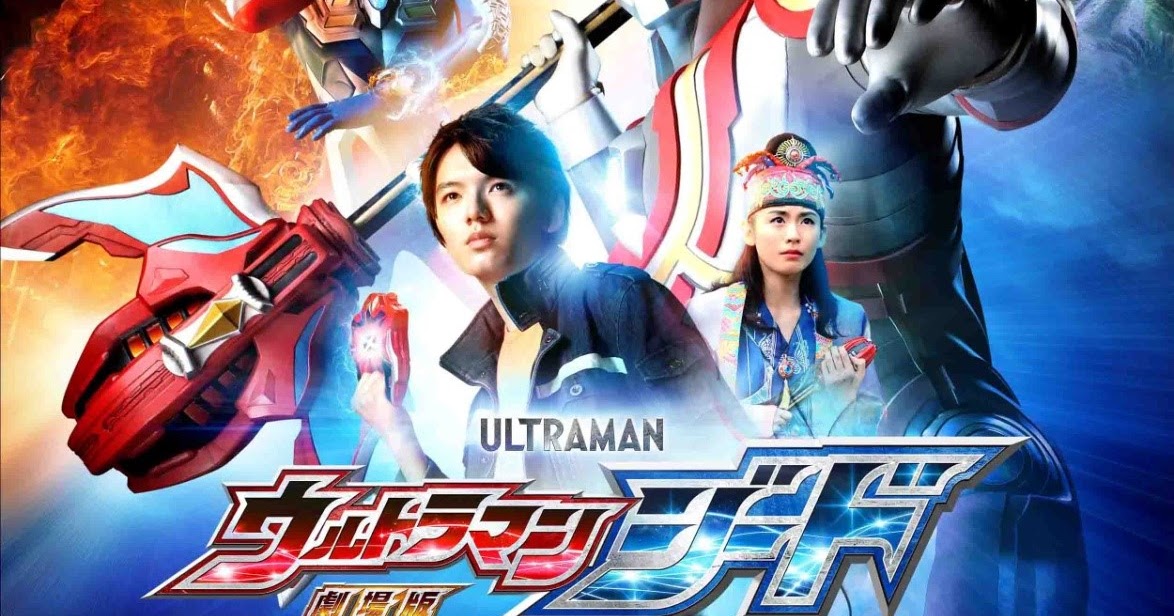 dowload ultraman cosmos the movie dowload ultraman cosmos the movie