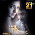 Maya Mall Telugu Movie Review