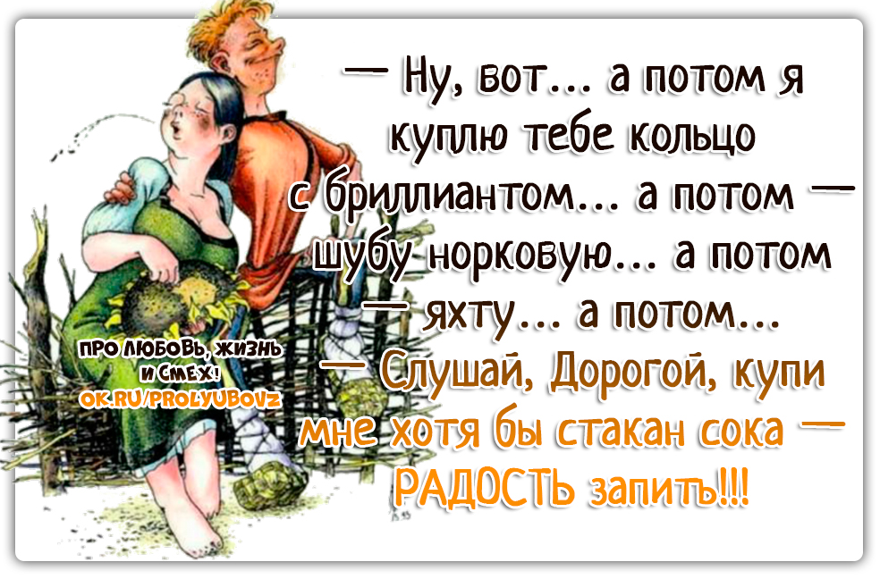 Прикольные цитаты с картинками про любовь
