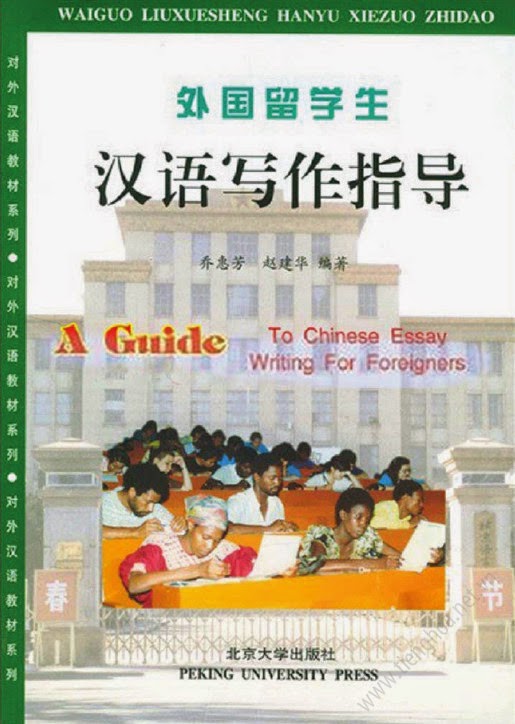 chinese essay examples