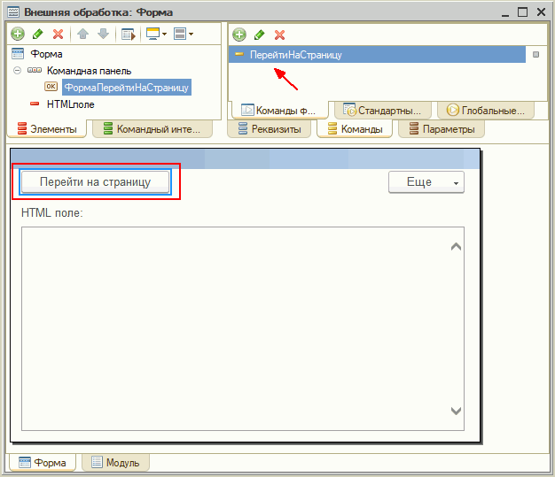 1c html поле. Поле html документа в управляемых формах 1с 8. 1c html поле. Основные поля в 1 с. Какие конфигурации 1с существуют.
