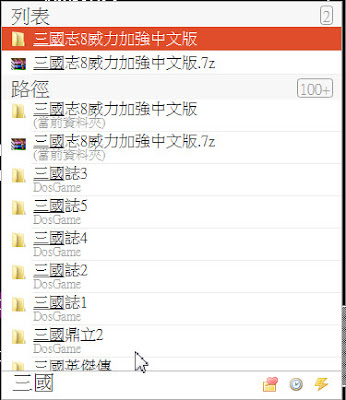檔案搜尋神器,又快又精準的文件搜尋工具,Listary V4.23.1728 多國語言綠色免安裝版! 檔案搜尋神器,又快又精準的文件搜尋工具,Listary V4.23.1728 多國語言綠色免安裝版!
