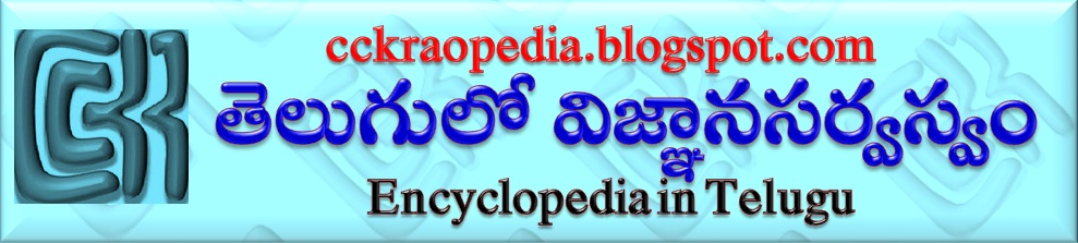 Encyclopedia in Telugu (తెలుగులో విజ్ఞానసర్వస్వం)