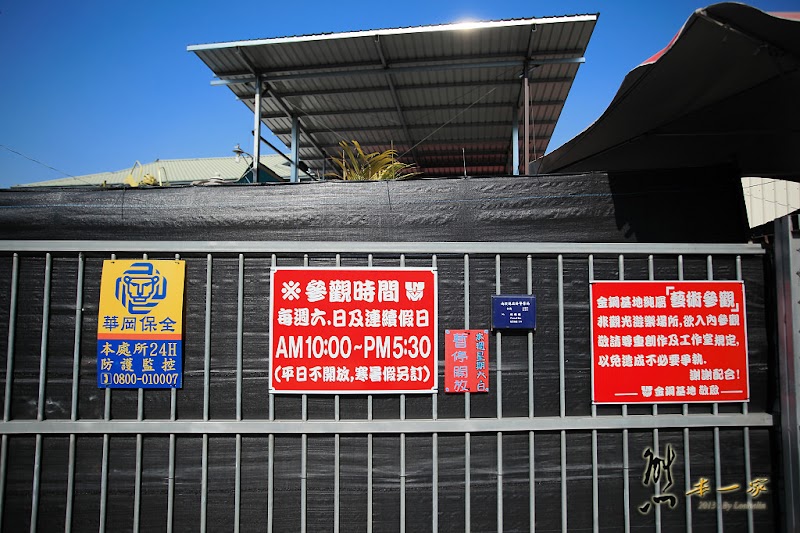 金剛基地|變形金剛