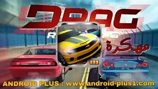 تحميل لعبة Drag Racing apk مهكرة جاهزة اخر اصدار للاندرويد