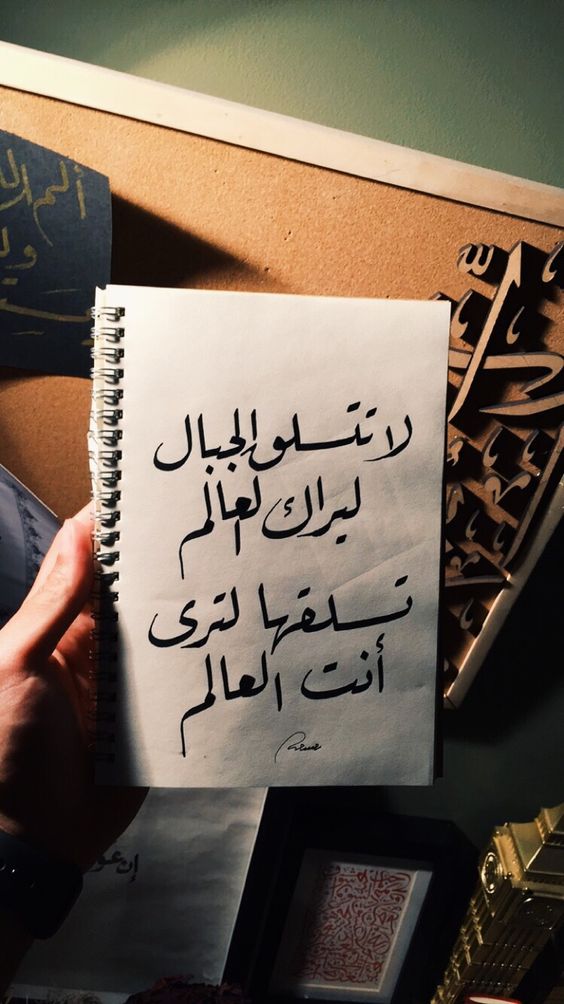 صور حكم ومقولات رائعة مداد الجليد arabic stylish fonts