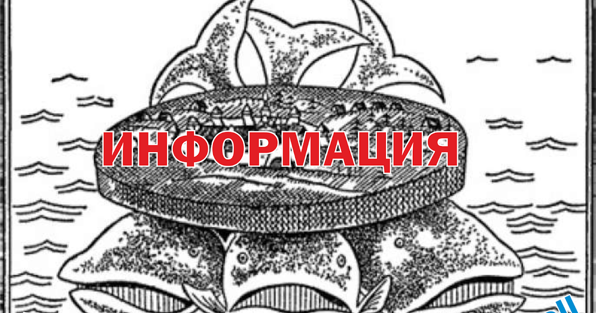 земля на трёх китах легенда. земля на трех китах. древние представления о земле. плоская земля на 3 слонах и черепахе. земля в древности.