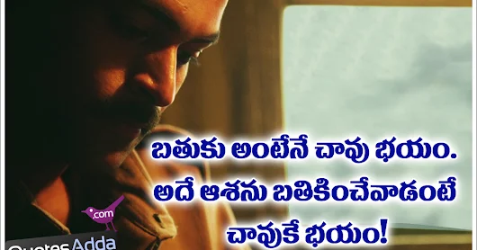 Movie Dialogues QuotesAdda Google Classy Telugu Kindness Quotes Movie Dialogues QuotesAdda Google Classy Telugu Kindness Quotes
