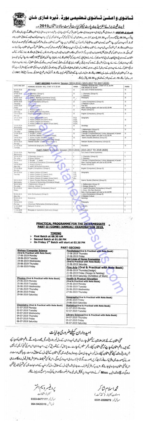 BISE DG Khan Board 11th Class Date Sheet 2019 BISE DG Khan Board 11th Class Date Sheet 2019