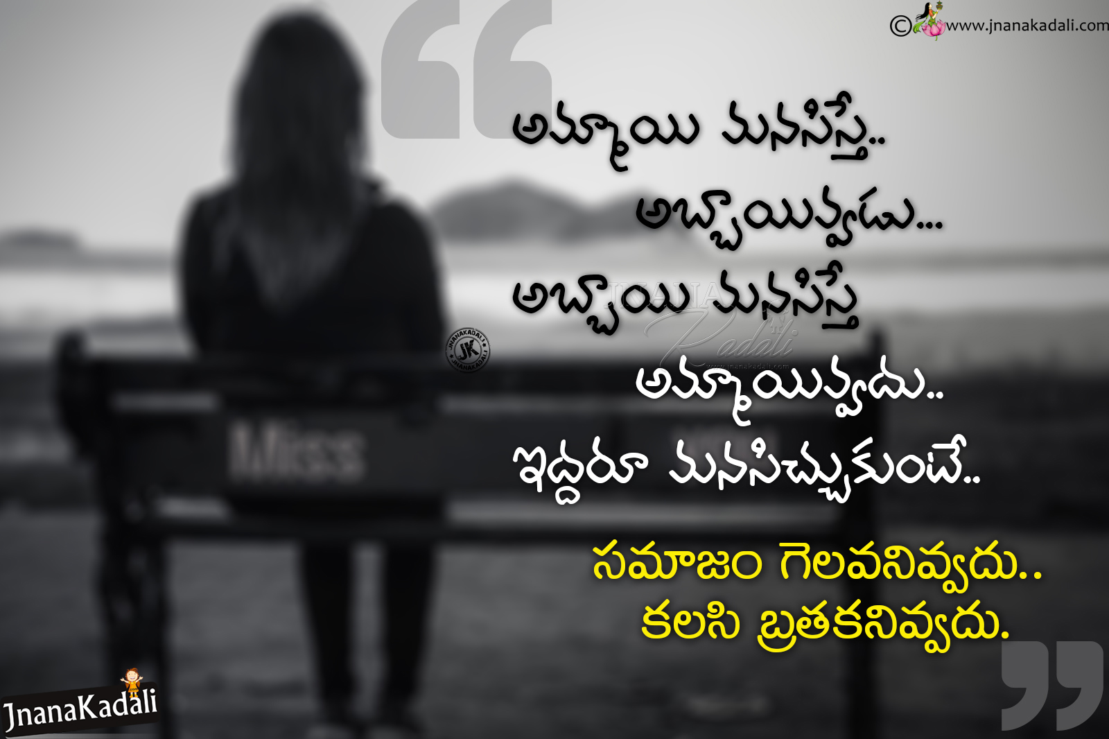 Emotional Sad Telugu Love Quotes | the quotes