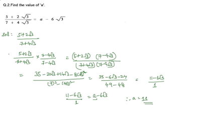Rationalisation of denominator NCERT Exemplar solution