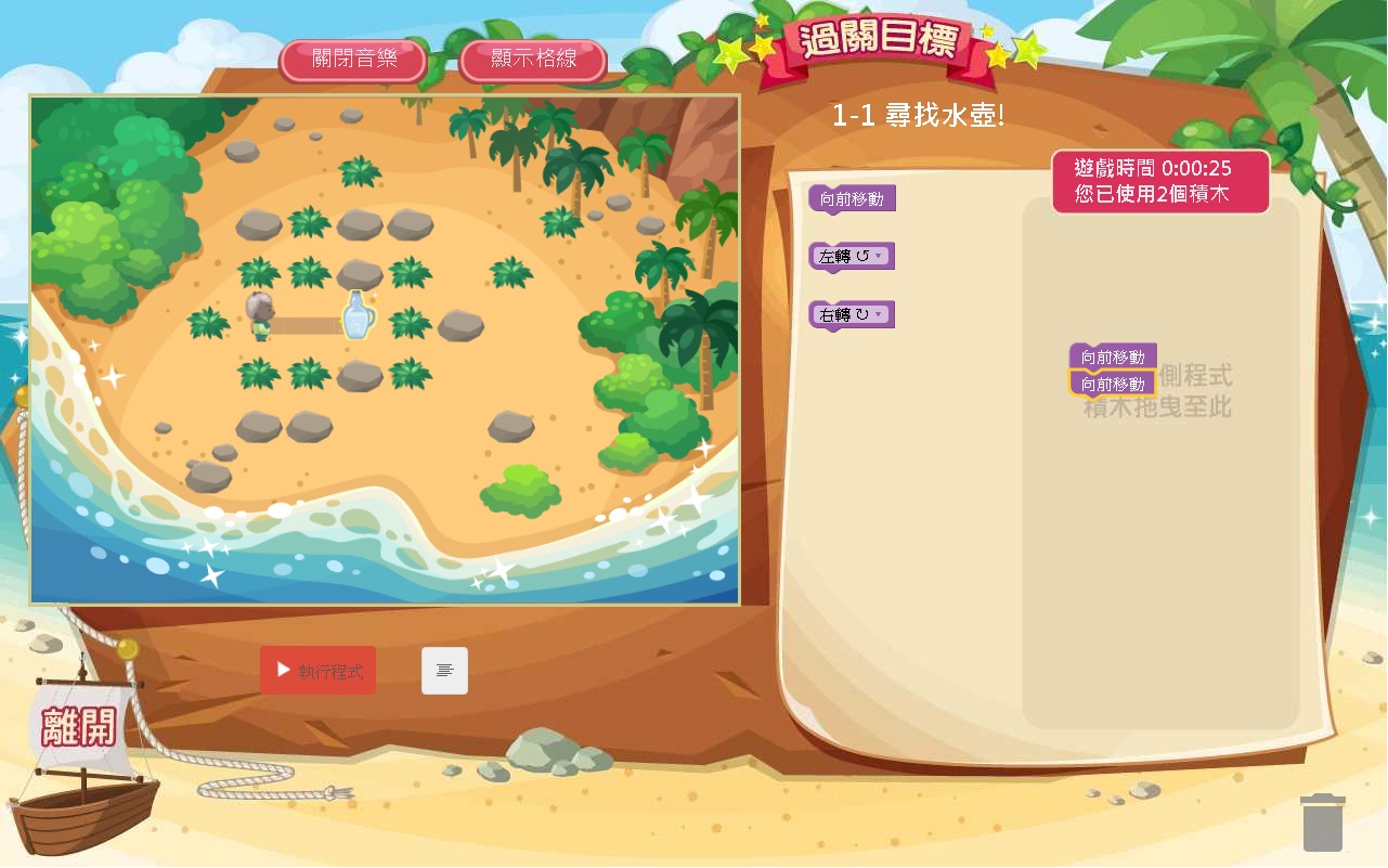 E-game - U世代島嶼學習樂園