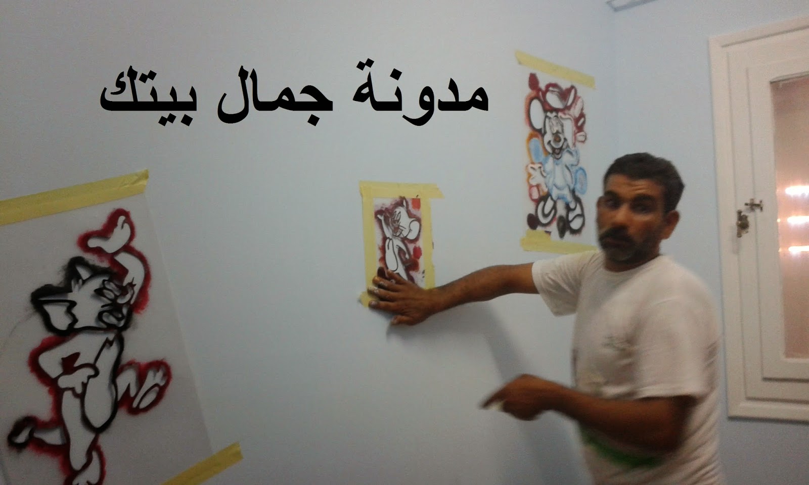 رسم جدران غرف الاطفال جمــــــال بــيــتـــــــك