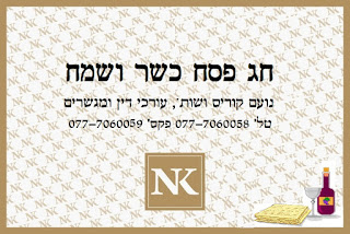 נועם קוריס נועם קוריס עורכי דין