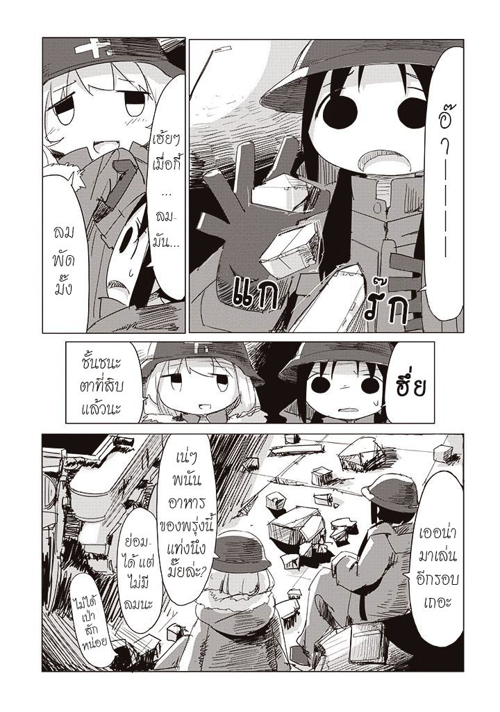Shoujo Shuumatsu Ryokou - หน้า 4