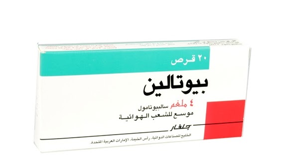 بيوتالين Butalin موسع للشعب الهوائية بيوتالين Butalin موسع للشعب الهوائية