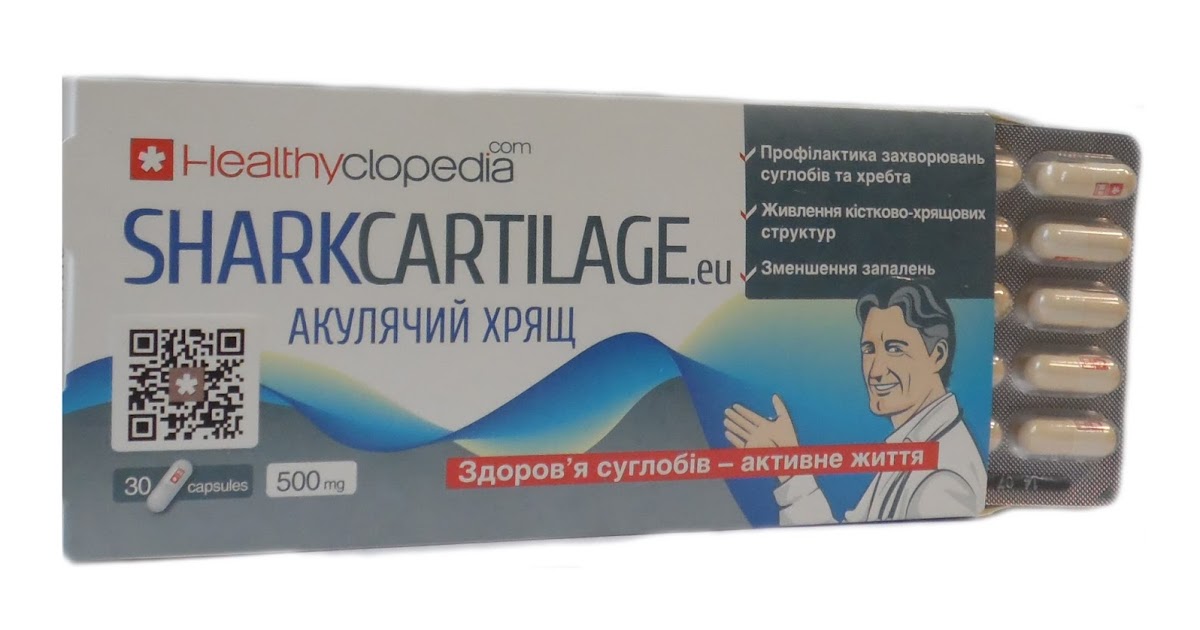 Фитопрепараты - Справочник продукции для здоровья (БАД): Капсулы Акулий ...
