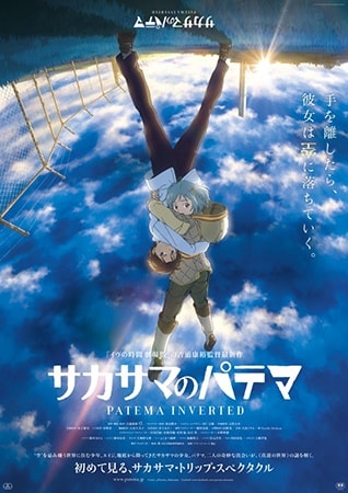 Sakasama no Patema Sakasama no Patema