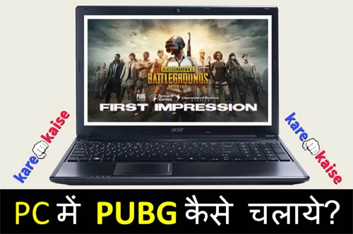 🎮 How To Download Games For In PC & Laptop, Computer Me Game Kaise  Download Kare