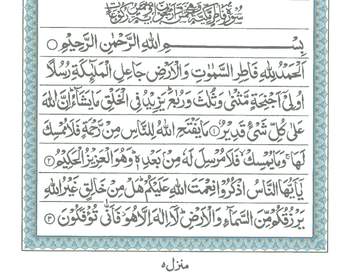 Surat Al Kahfi Dan Terjemahannya A K Binfo