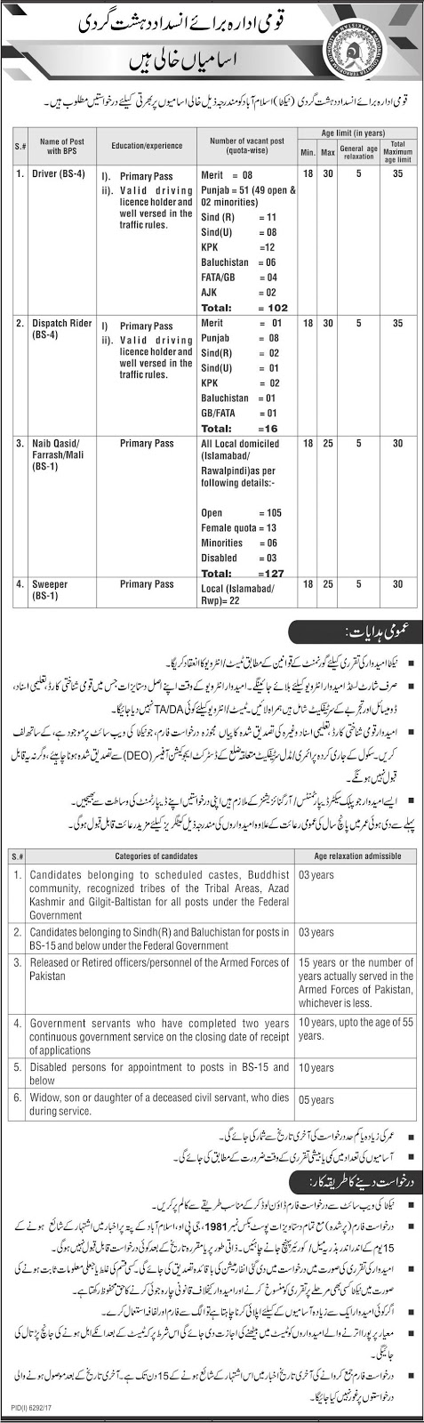 FGEI jobs Anti terrorist jobs