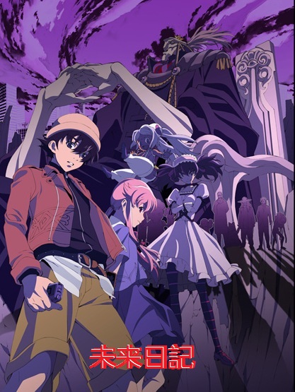Animes parecido com Mirai Nikki e Zetsuen no Tempest? : r/animebrasil
