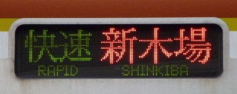 西武池袋線 有楽町線直通 快速 新木場行き2 東京メトロ10000系