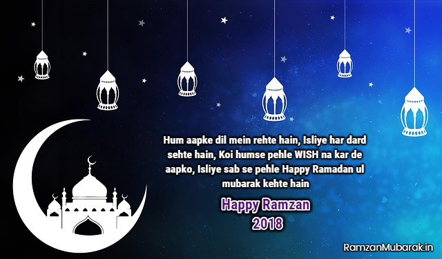 happy ramadan 2018 quotes happy ramadan 2018 quotes
