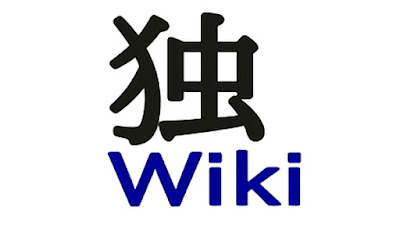 mataponの節約生活研究所：【PC】オフライン用のWikiが作成できる「ひとりwiki」の紹介（フリーソフト）