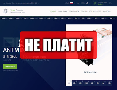 Скриншоты выплат с хайпа mineconomy.io Скриншоты выплат с хайпа mineconomy.io